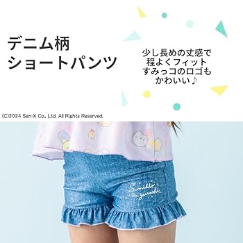 ヒマワリ様☆専用　追加あり88.入園入学セット　女の子　水色フリル付き3点セット 楽天市場】【50%OFF】総柄フリル甚平 キッズ ベビー 花柄 女の子